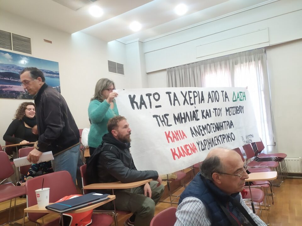 epitropi perivallontos pano milia