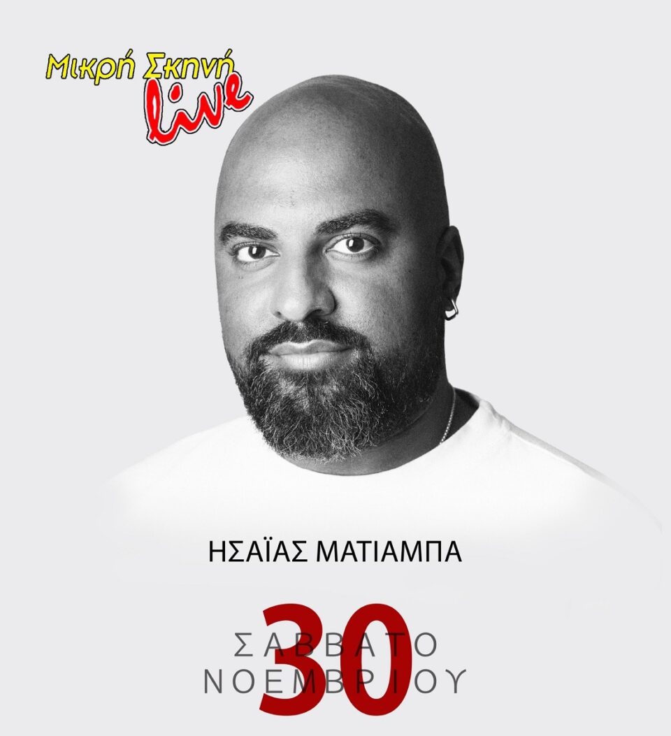 matiaba agora