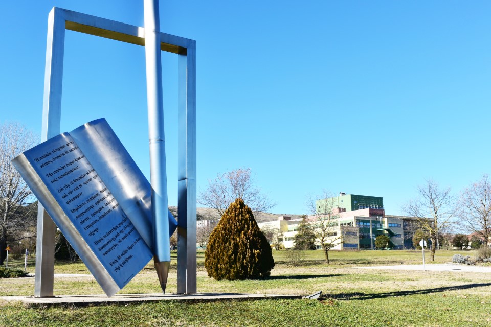 panepistimio vivlio 2018