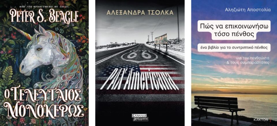 teleftaios pax penthos Custom