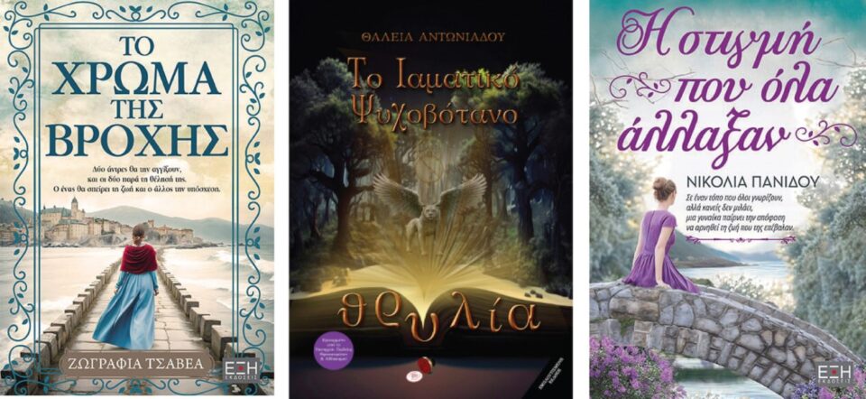 xroma psixovotano stigmi Custom