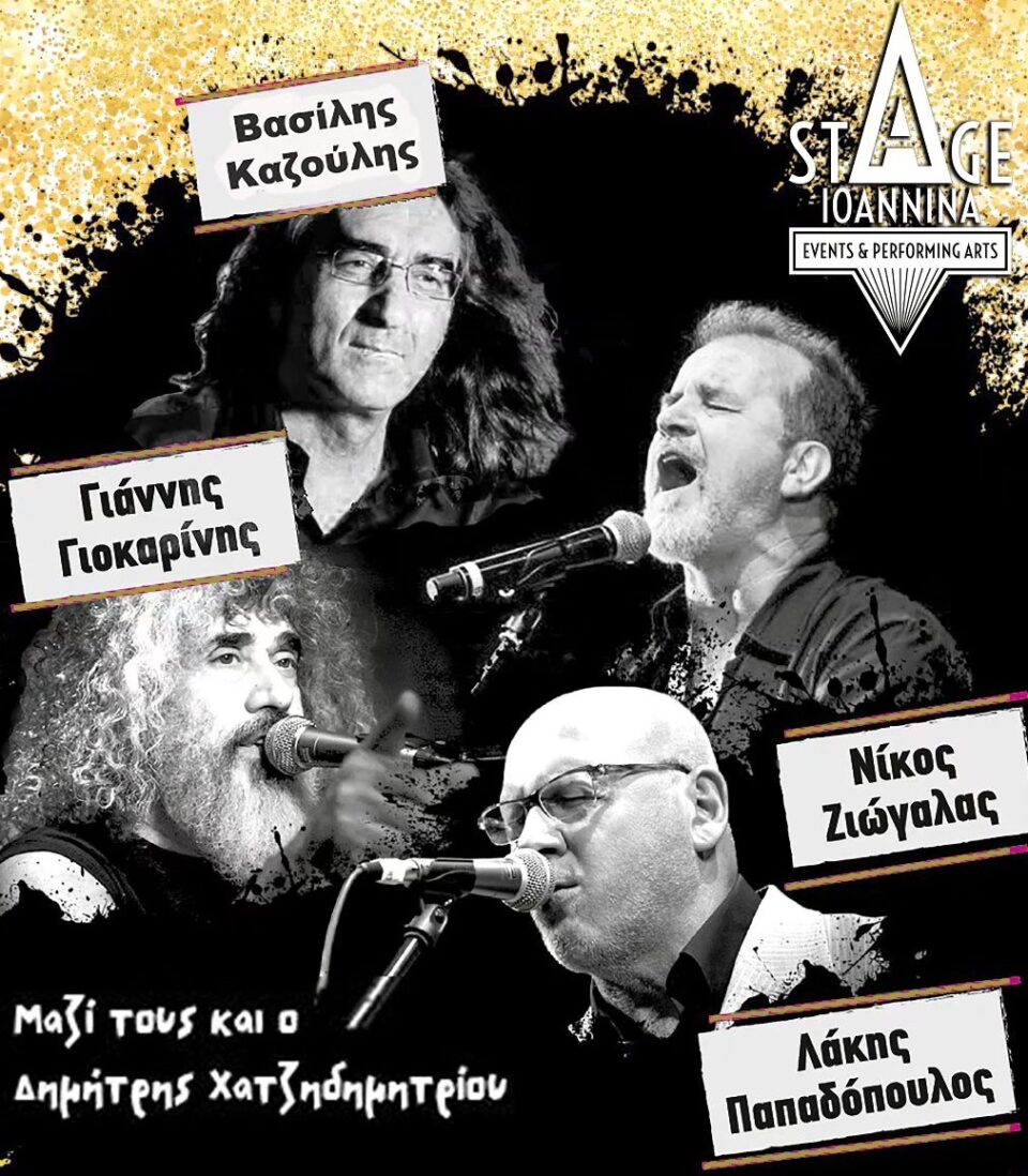 ziogalas kazoulis giokarinis poster