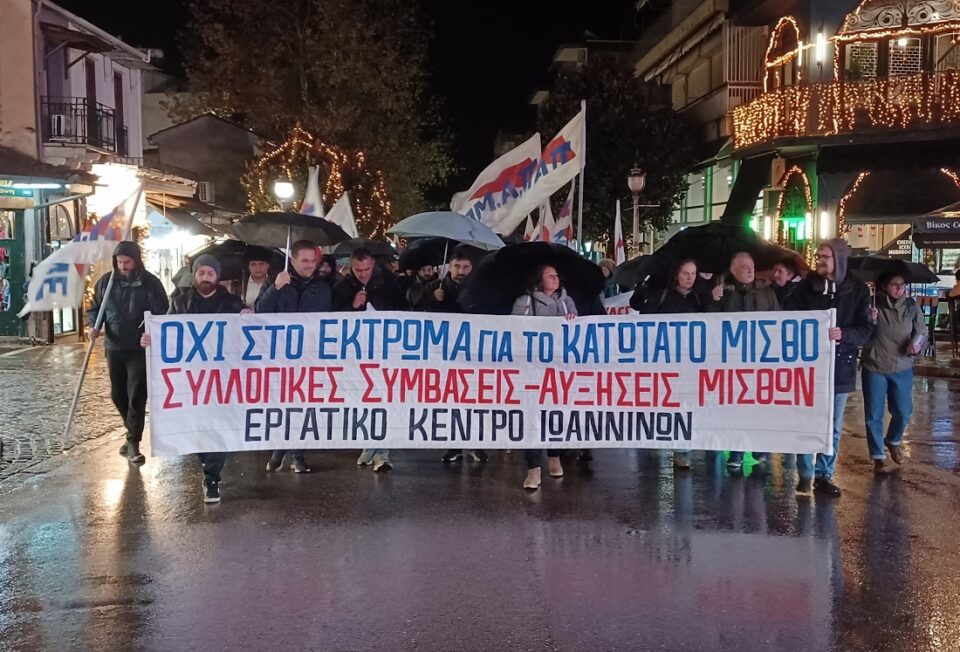EKI Katwtatos misthos 1