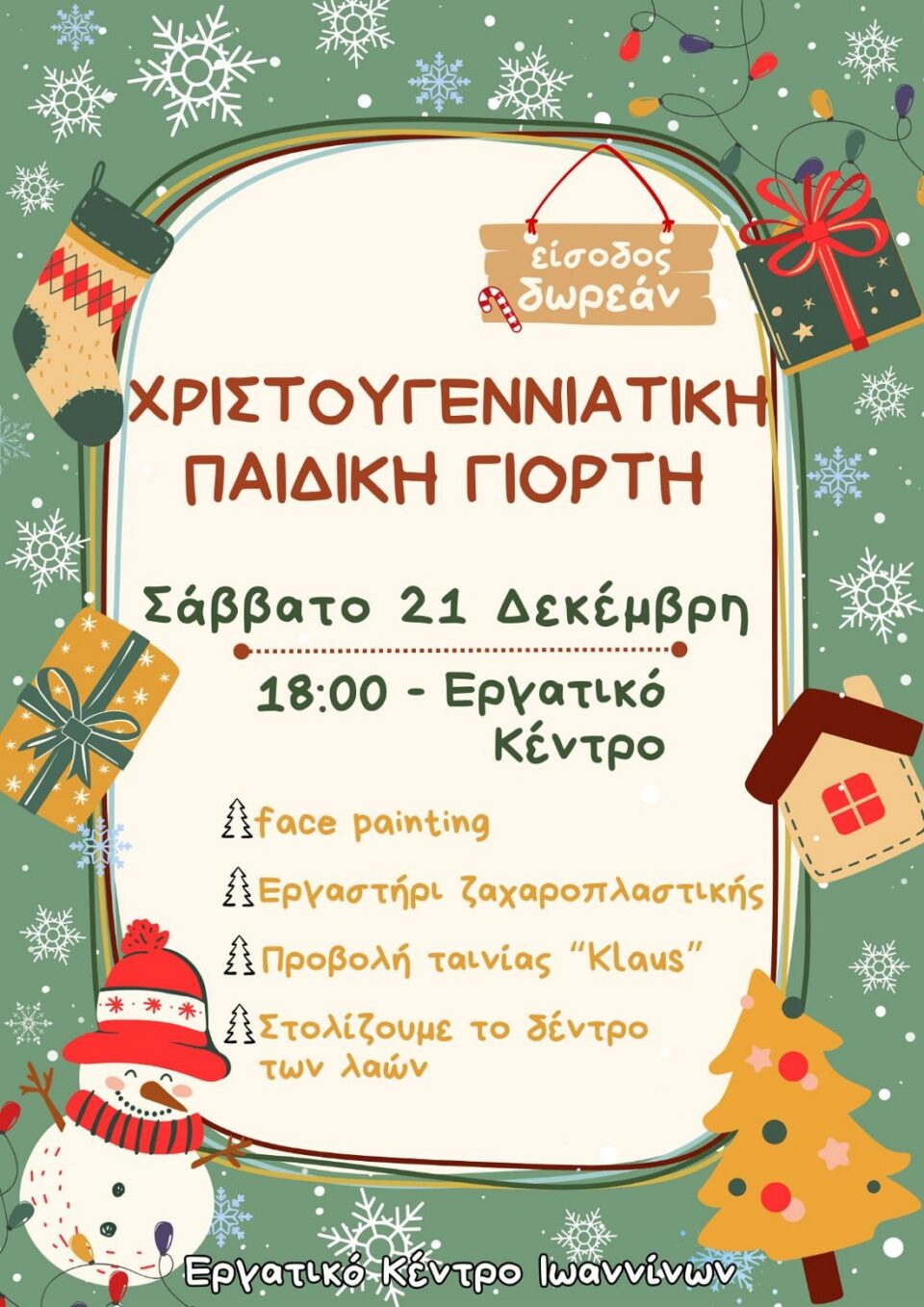 EKI giorti poster