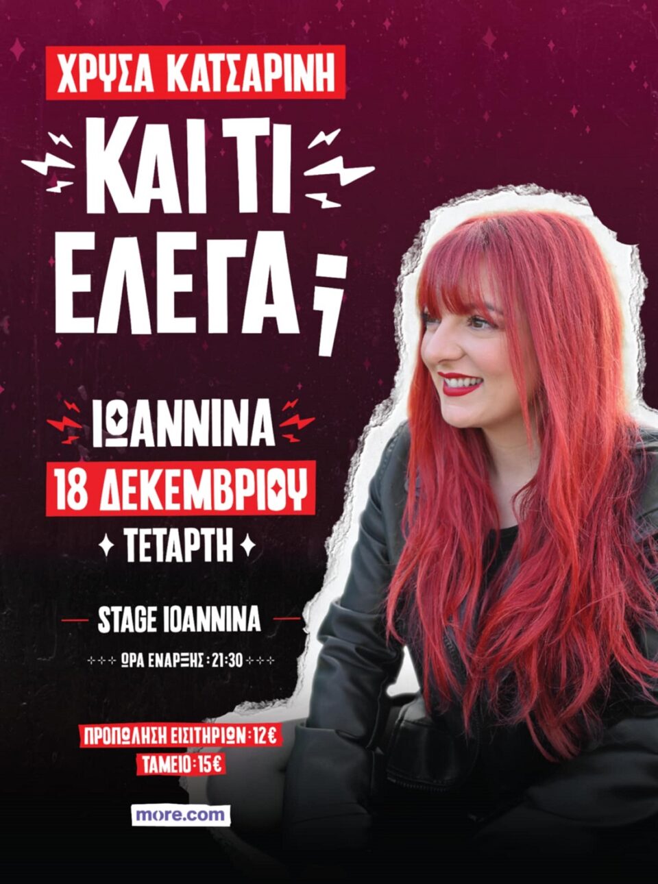 Katsarini Stage