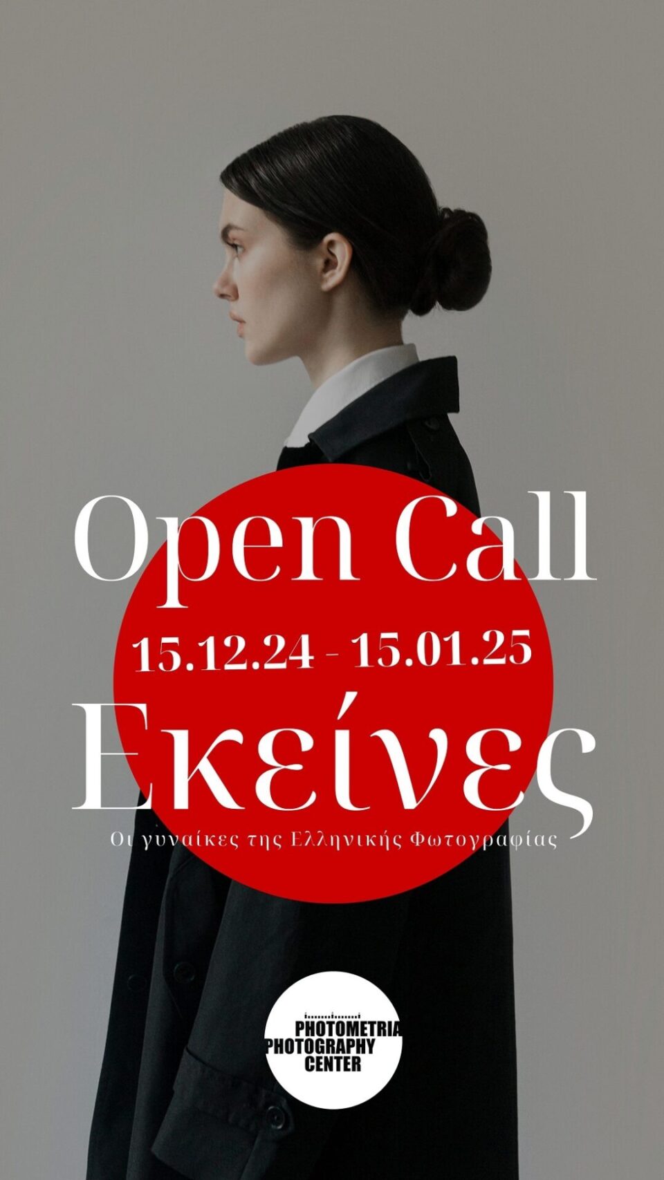 Open Call Ekeines