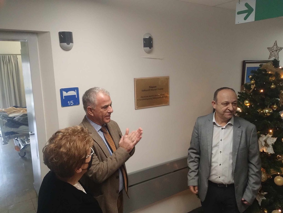 Pteryga M. Elisaf Onomatodosia 5