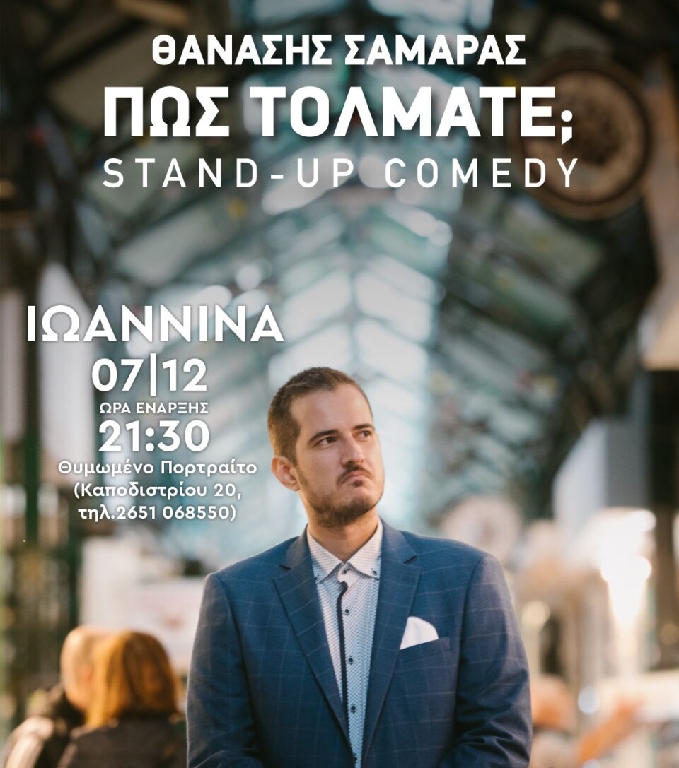 Samaras Thanasis Pws Tolmate