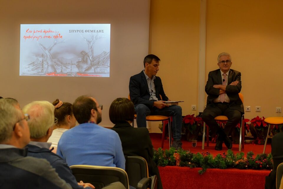 Vivlio Themeli parousiasi 1