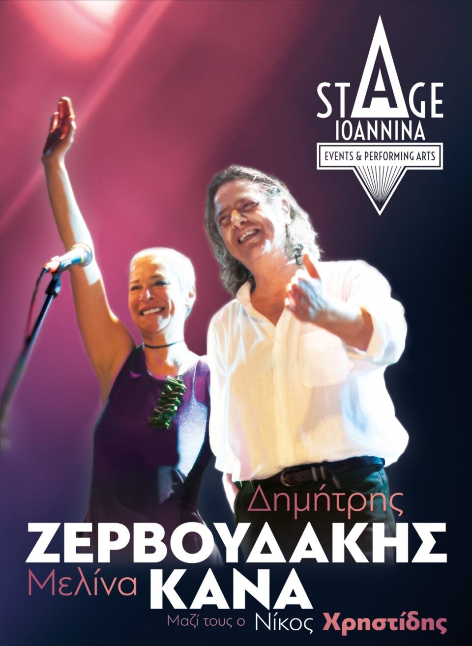 Zervoudakis Kana Stage