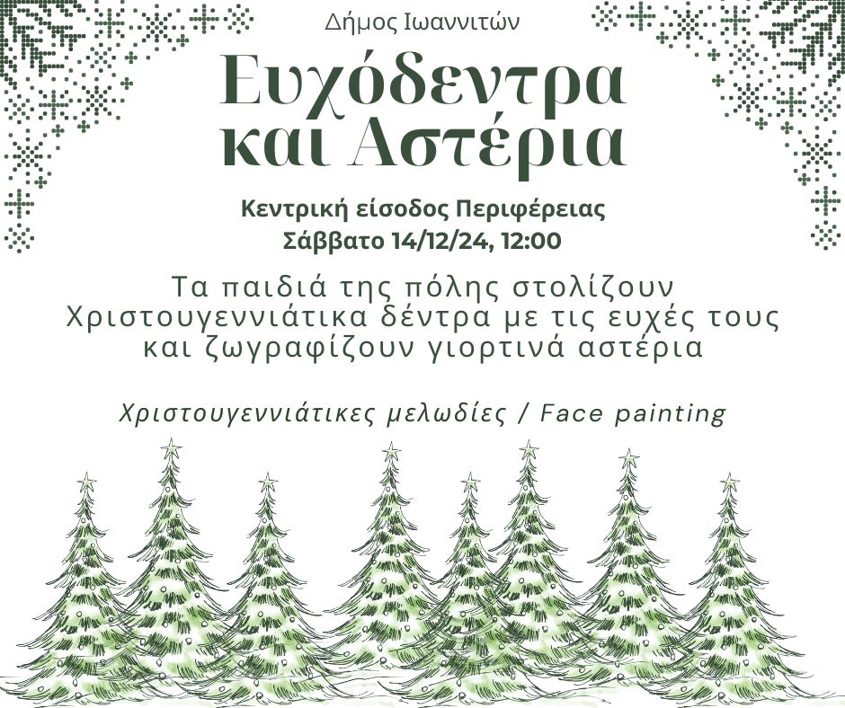 eyxodentra prosklisi