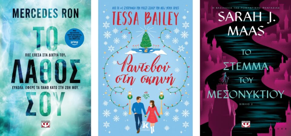 lathos rantevou stemma Custom