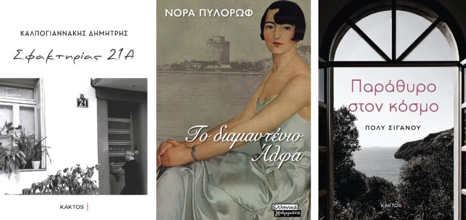 sfaktirias alfa parathiro Custom