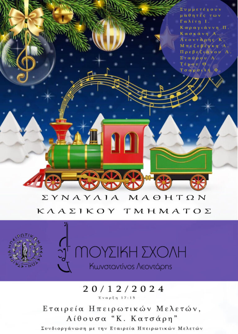 xristougenna EHM Leontaris scaled