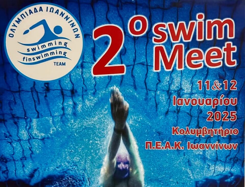 2o Swim meet
