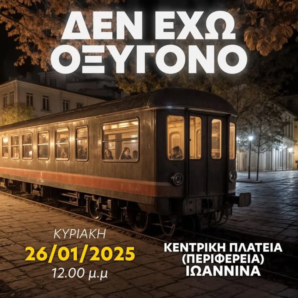 Den exw oxygono