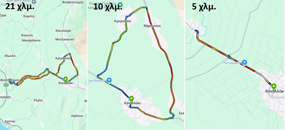 Diadromes 1ο Kanalaki Run