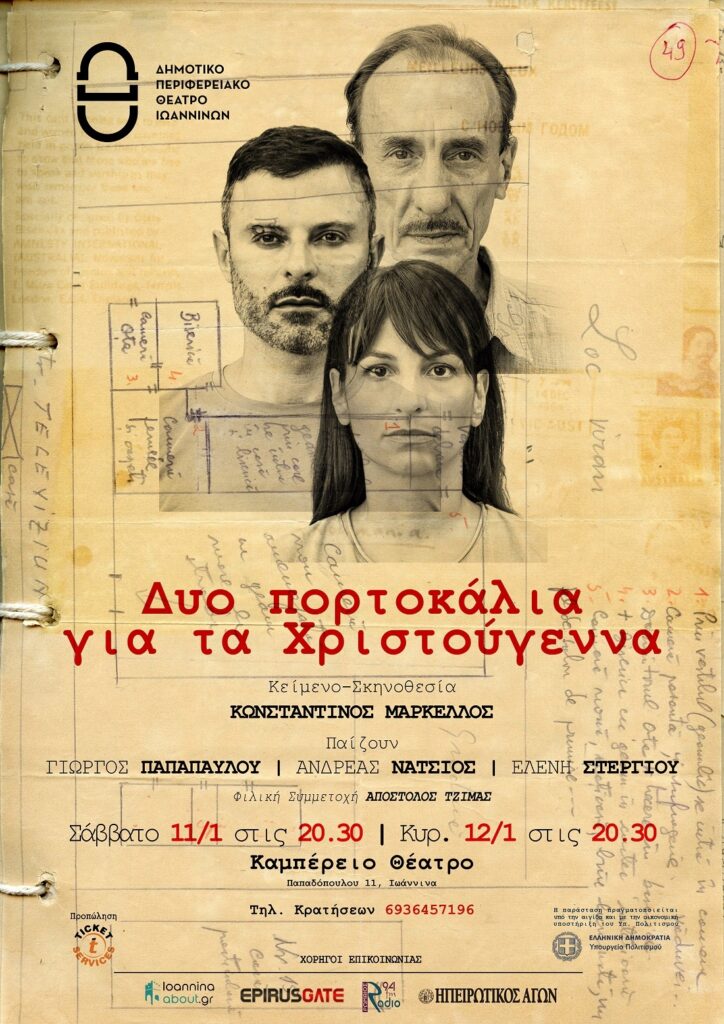 Dyo portokalia gia ta Christougenna 2