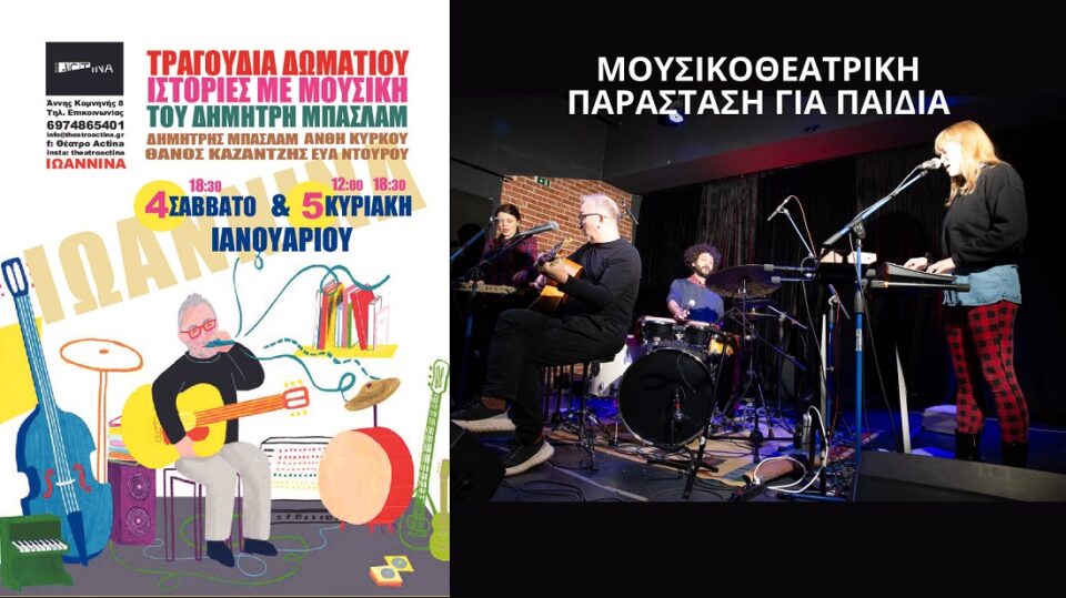 Mpaslam Tragoudia Dwmatiou