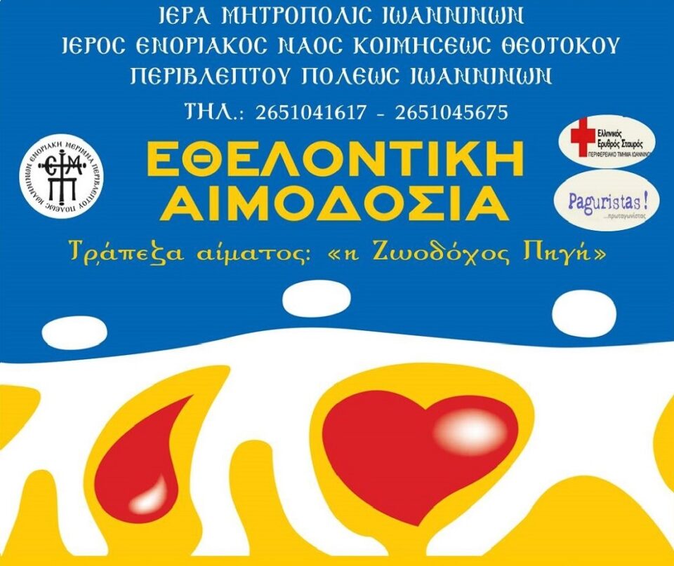 aimodosia Perivleptos