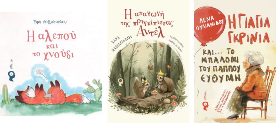 alepou apagogi gkrinia