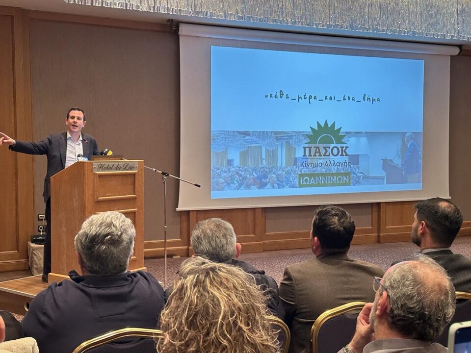 pasok ekdilosi doudonis