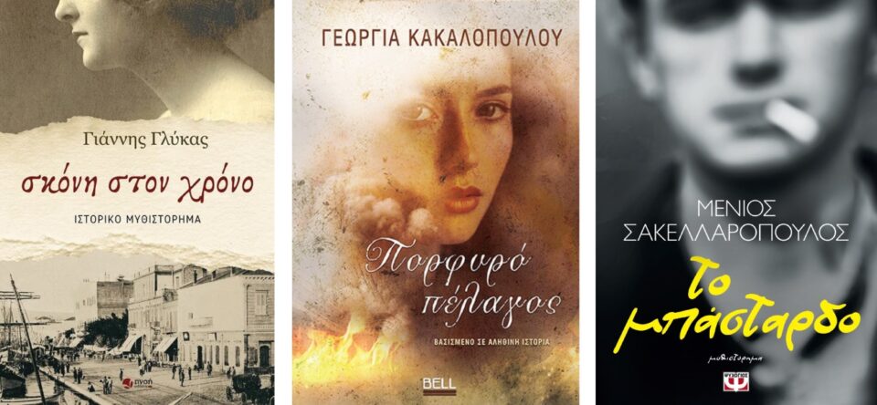 skoni porfiro bastardo Custom