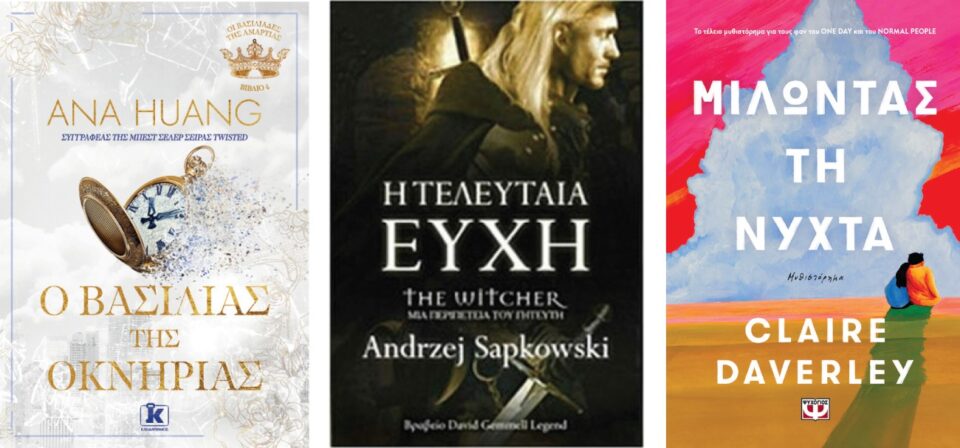 vasilias teleftaia milontas Custom