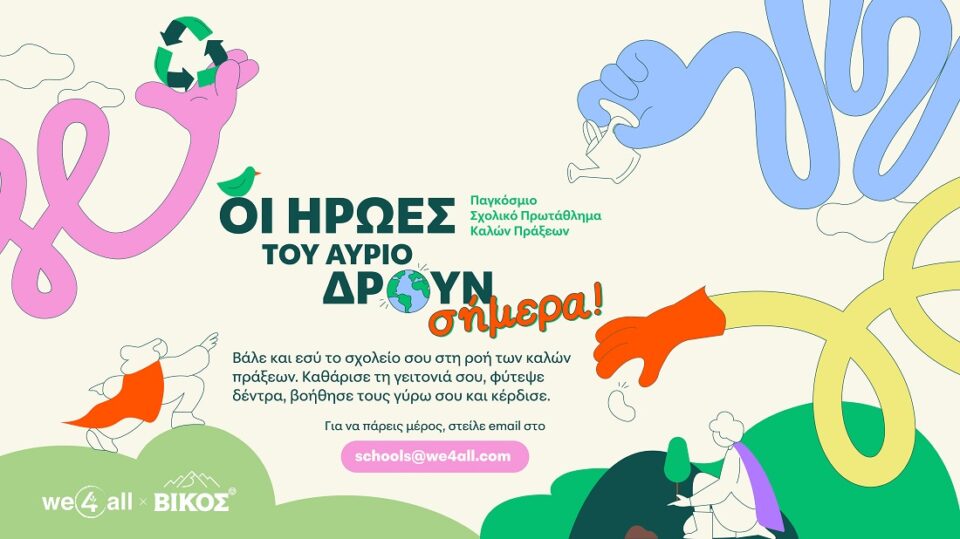 vikos we4all kv fin