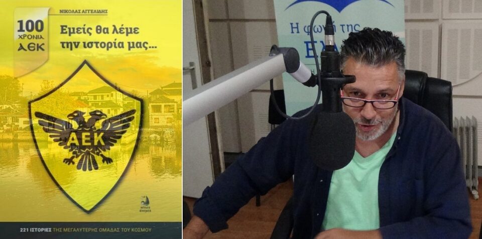 vivlio AEK