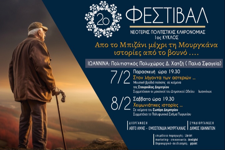Apo to Mpizani mexri Mourgkana