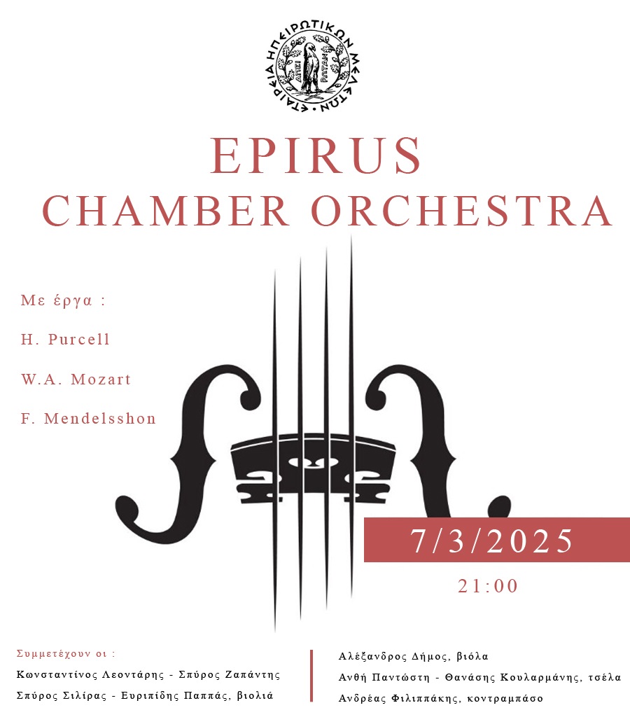Epirus Chamber Orchestra afisa EHM