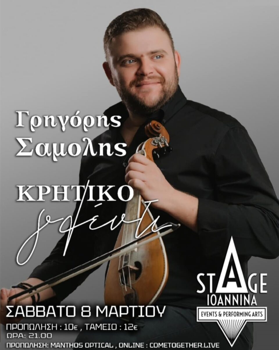 Samolis Stage