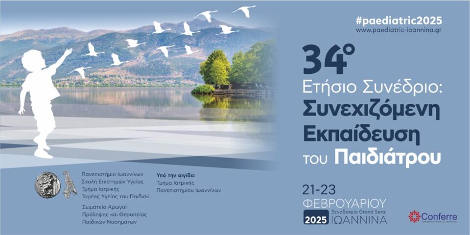 Synedrio Paidiatrou