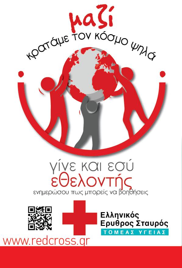 ethelontis EES poster