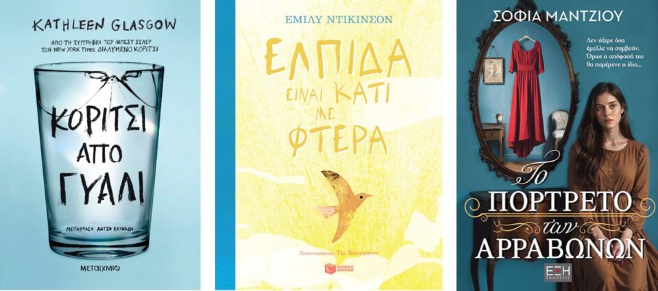 koritsi elpida portraito Custom