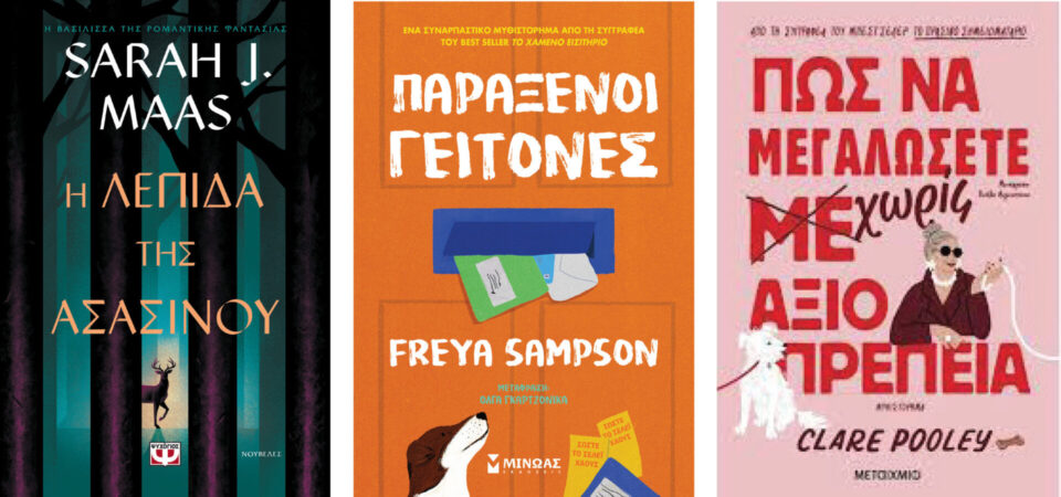 lepida paraxenoi axioprepeia