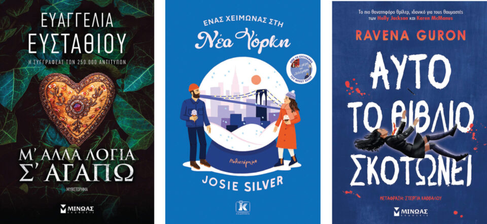 m alla logia new york skotonei