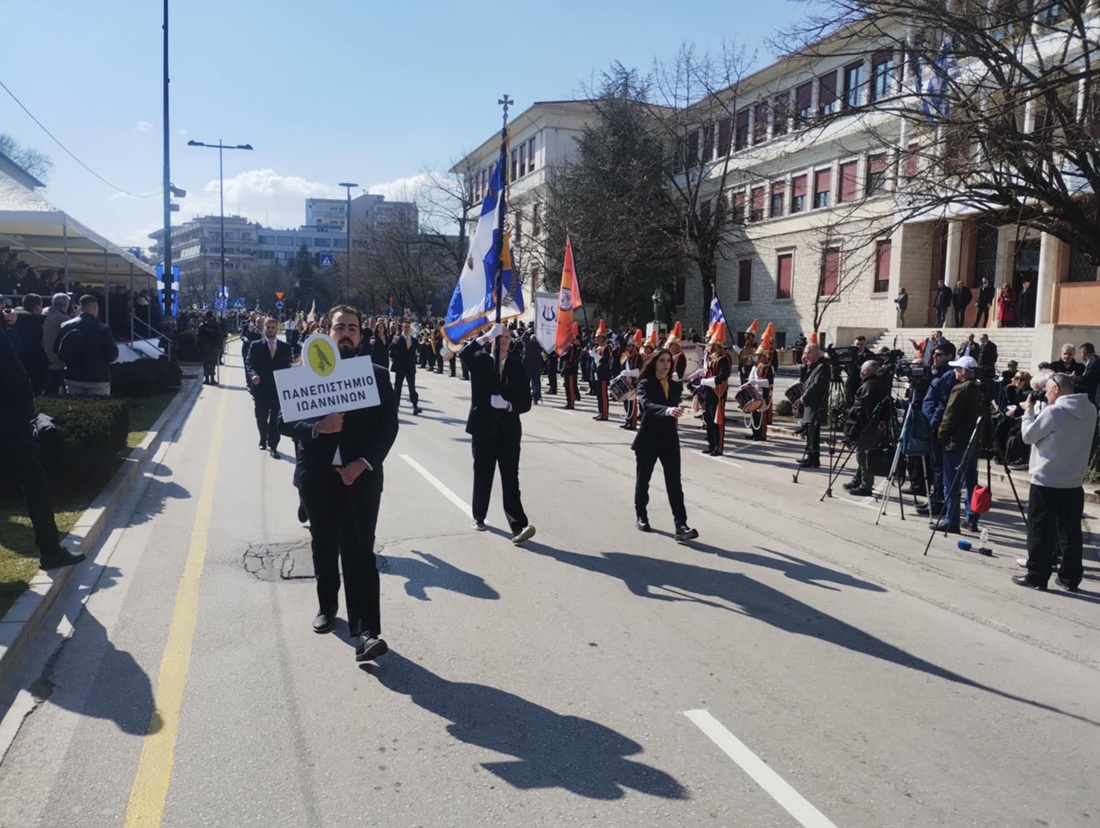 parelasi panepistimio