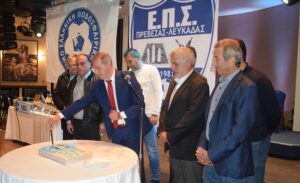 pita eps prevezas lefkadas