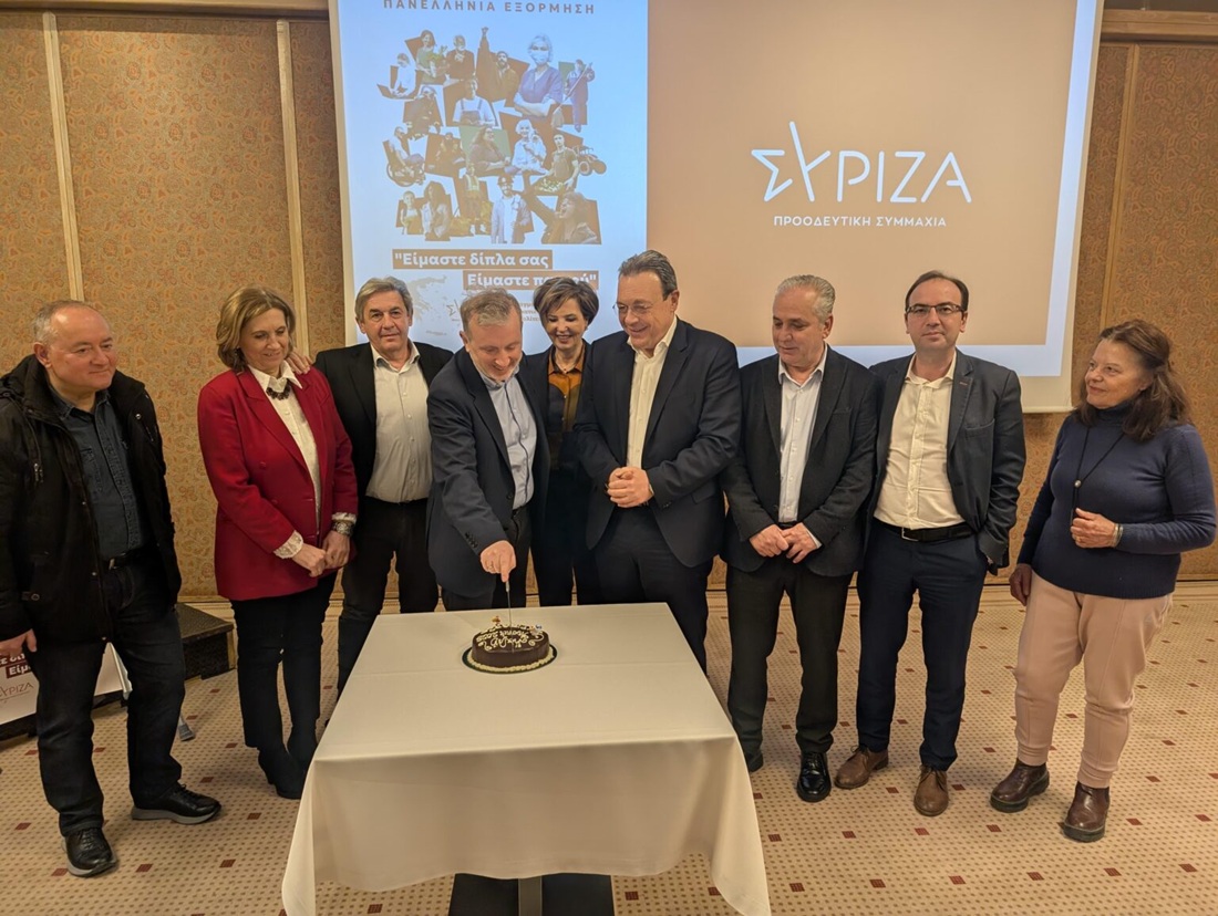 syriza famellos pita
