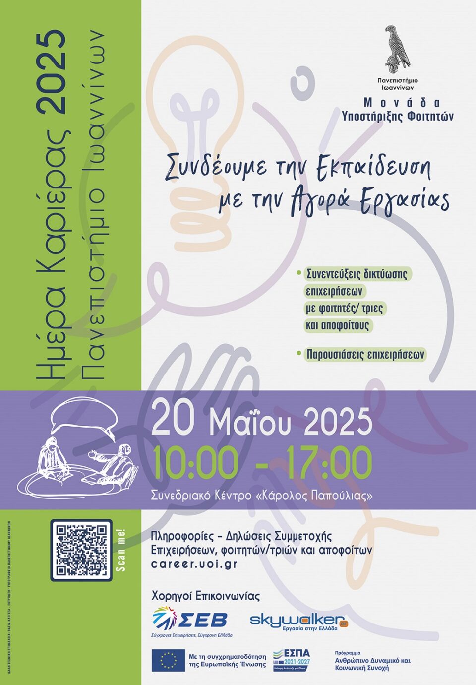 15X22 Tel. Afisa Hmera Karieras 2025