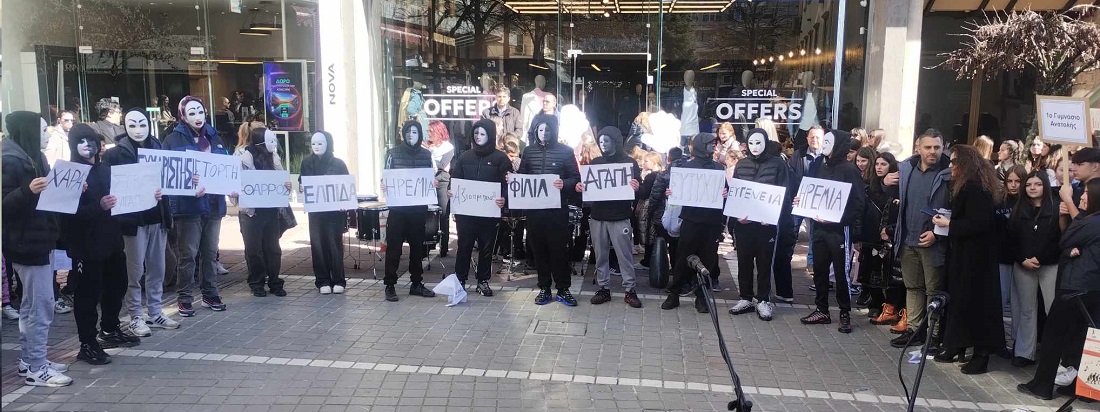 Drasi Sxolikos ekfovismos 2