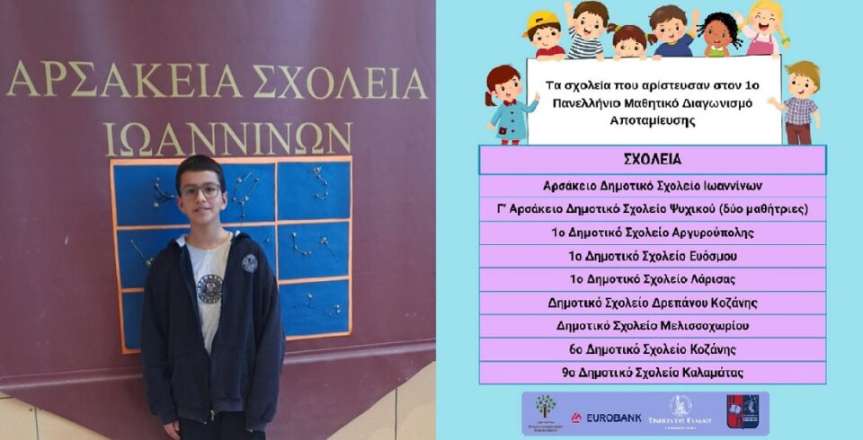 Emmanouil Manwlas