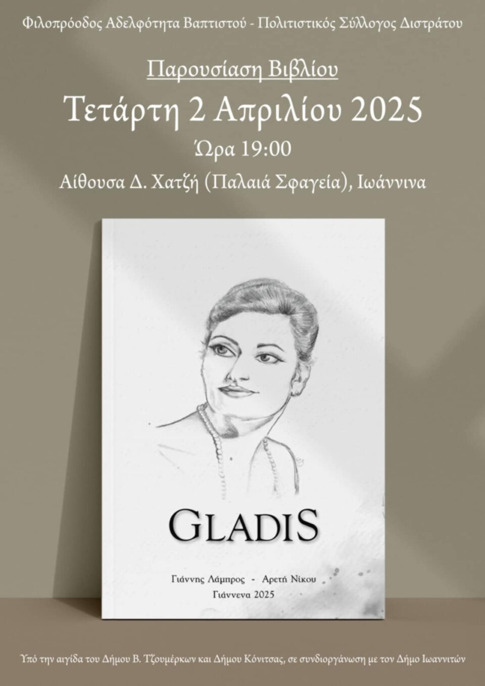 GLADIS