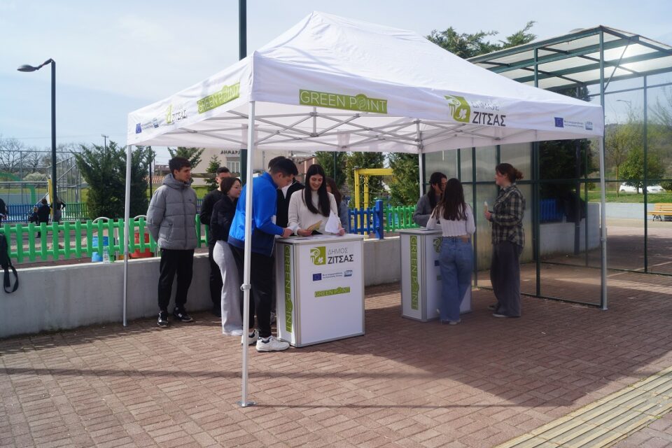 Green Point Zitsa Enimerwsi 2