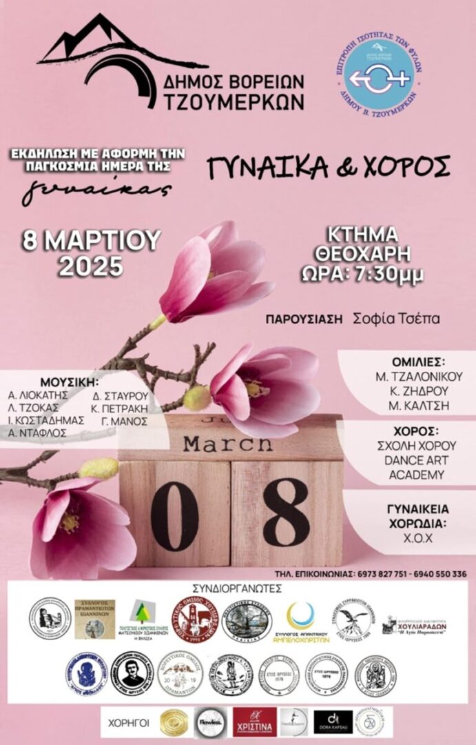 Gynaika Xoros afisa scaled