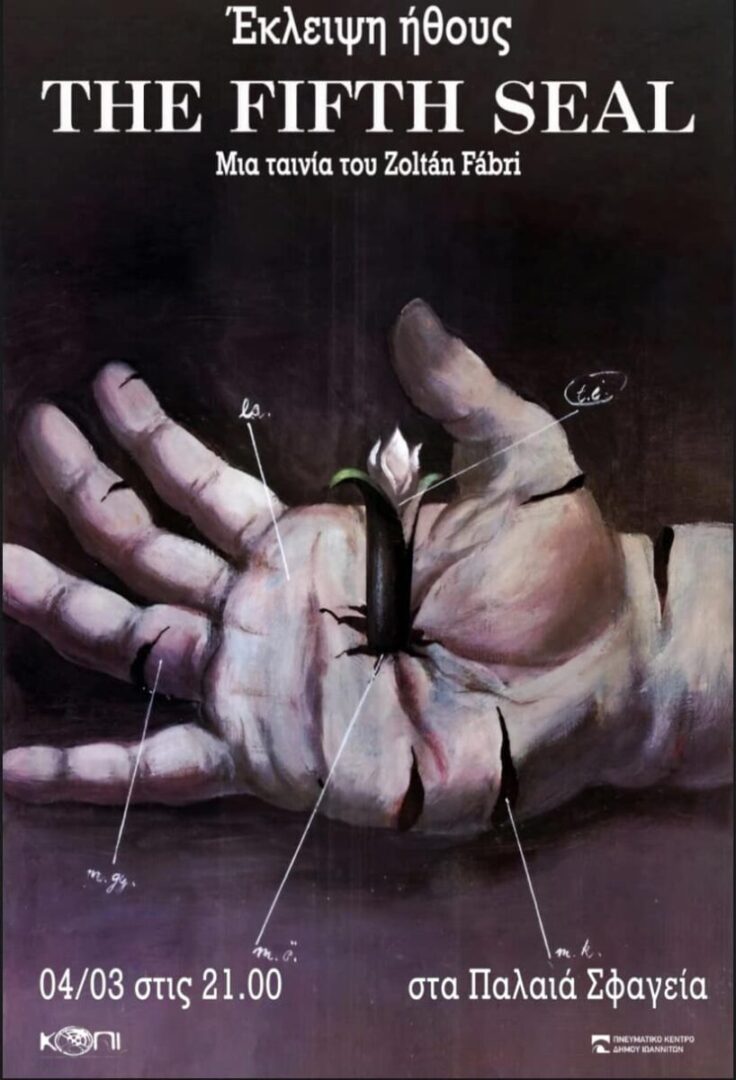 The Fifth Seal scaled