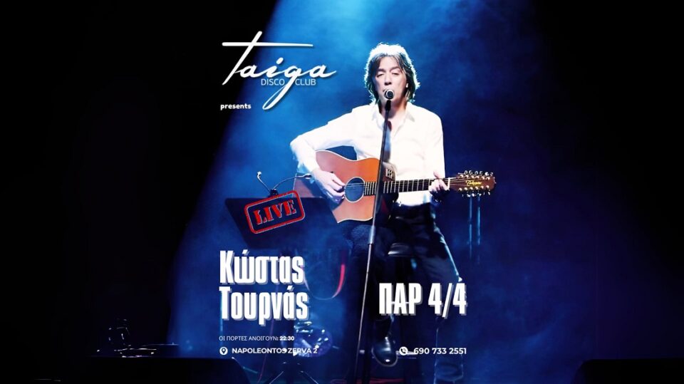 Tournas Taiga