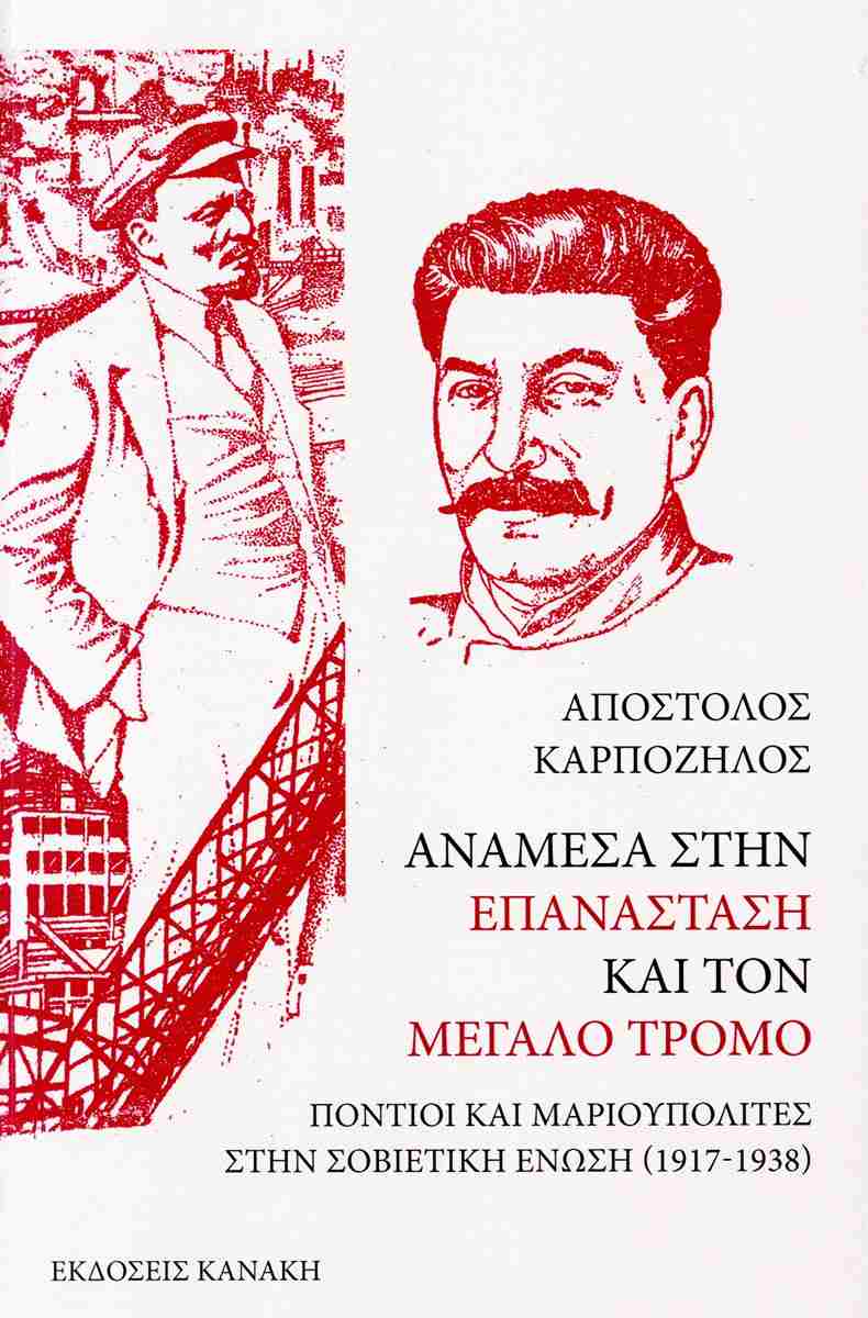 Vivlio Karpozilou